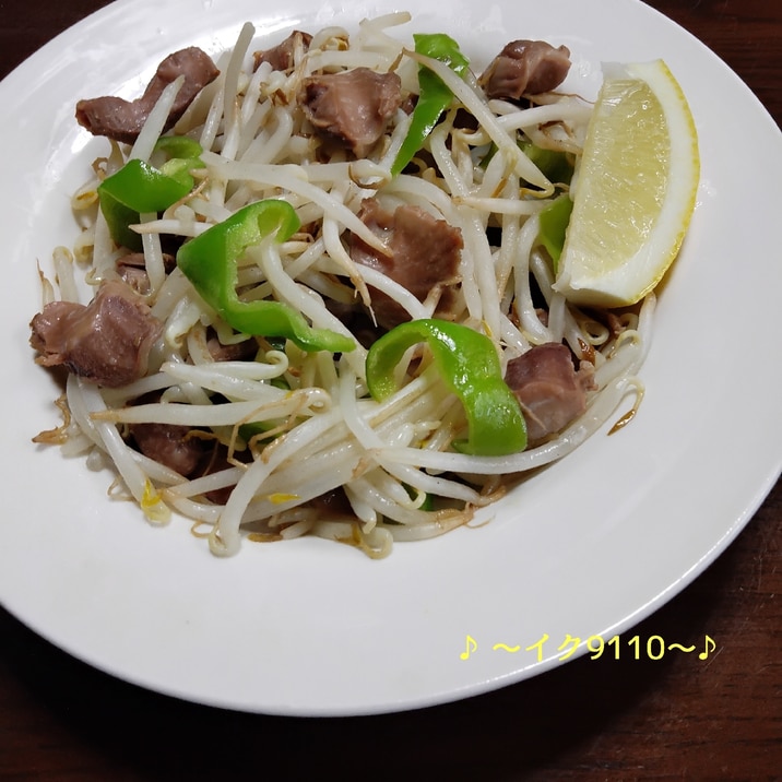砂肝ともやしととうがらしの塩炒め